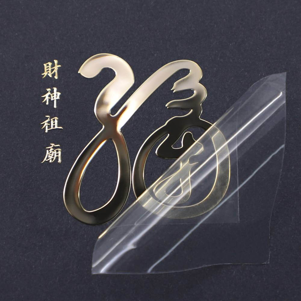 Manufacturer Custom Nickel Sticker Metal Foil Sticker for Cars Nickel Logo 