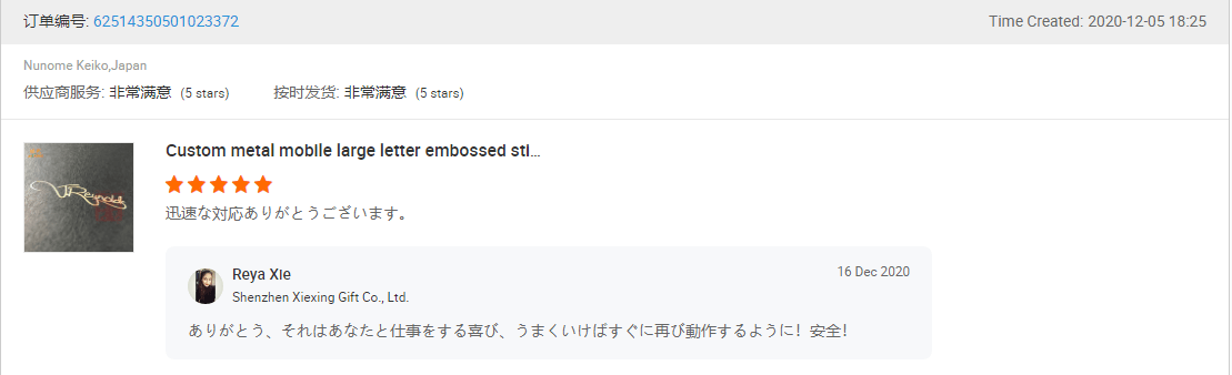 Customer's reviews from Japan