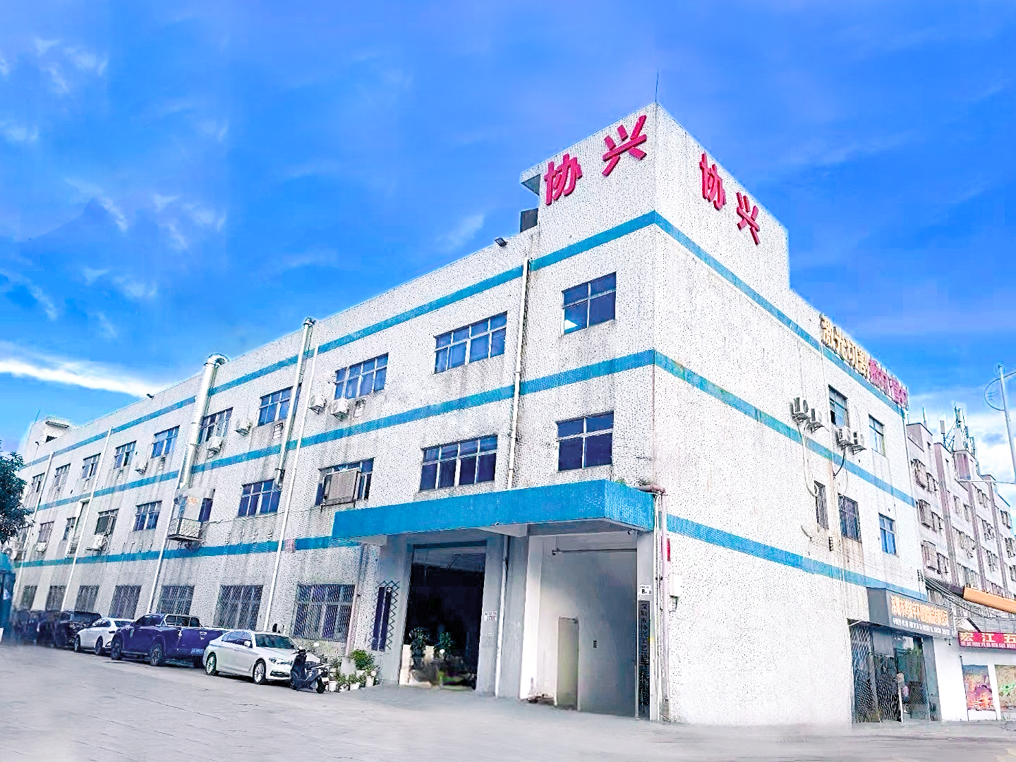 Factory