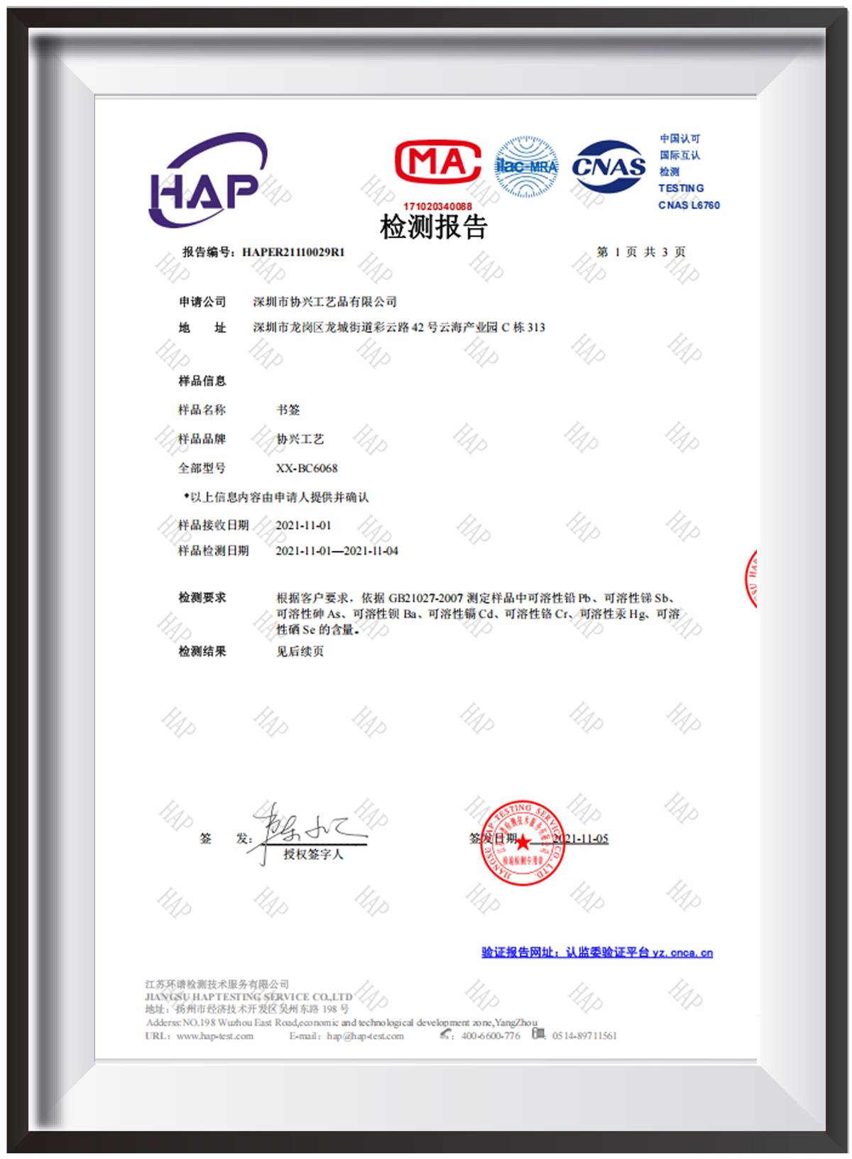 CERTIFICATE
