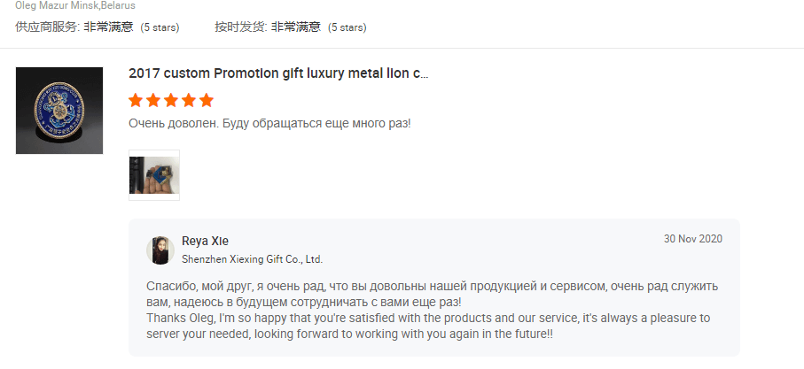 Customer's Reviews from Belarus Coin