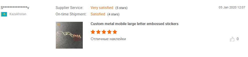 Customer's Reviews from Kazakhstan Nickel Sticker