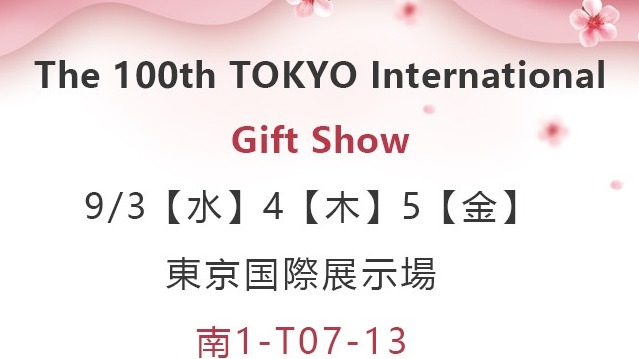 The 100th Tokyo International Exhibition in Japan